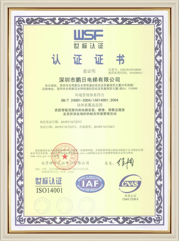 ISO认证2004
